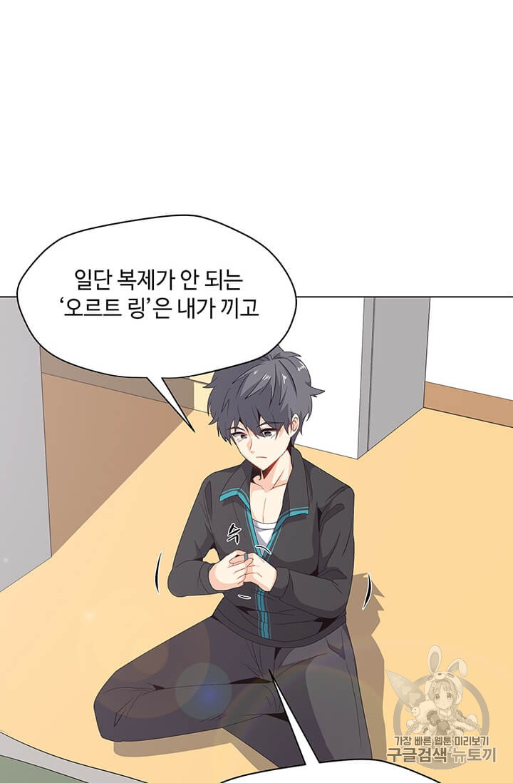 Solo Spell Caster Ch.4 p14