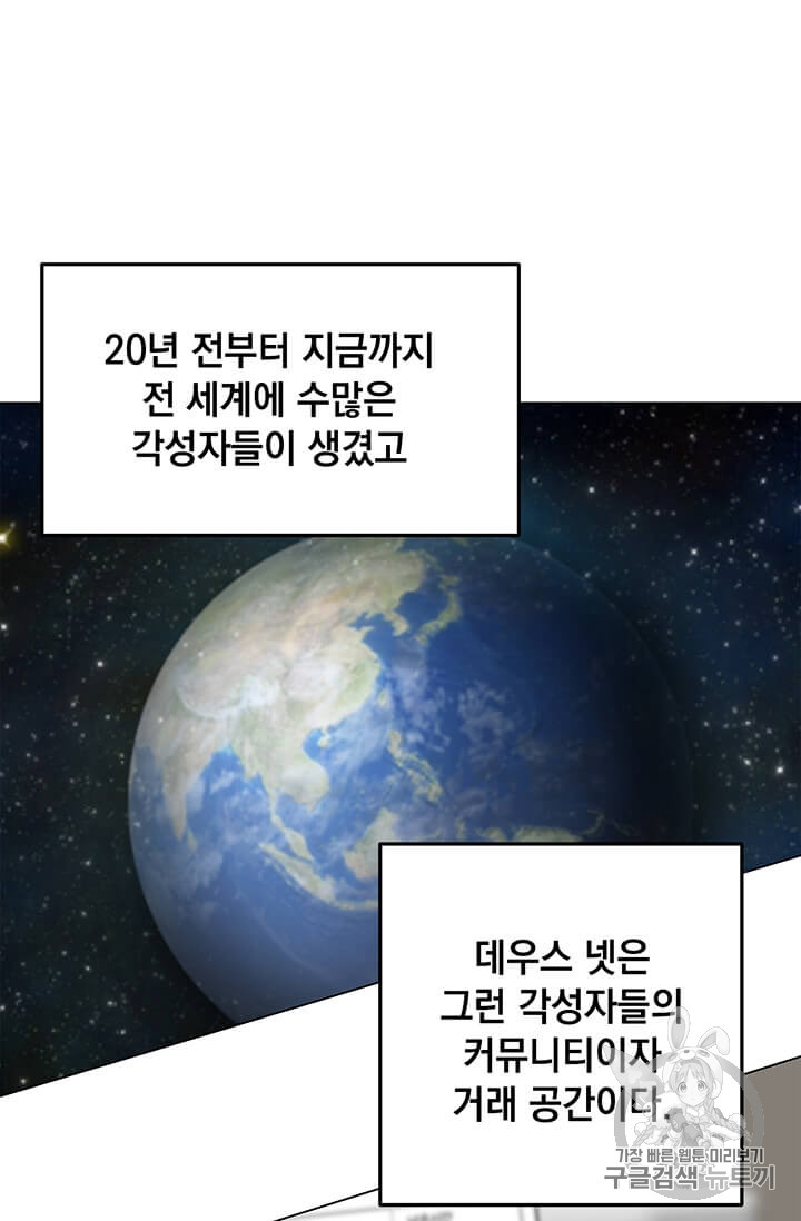 Solo Spell Caster Ch.4 p17