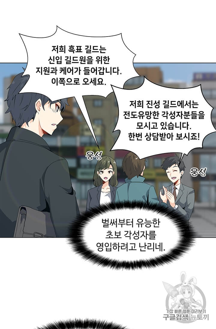 Solo Spell Caster Ch.4 p2