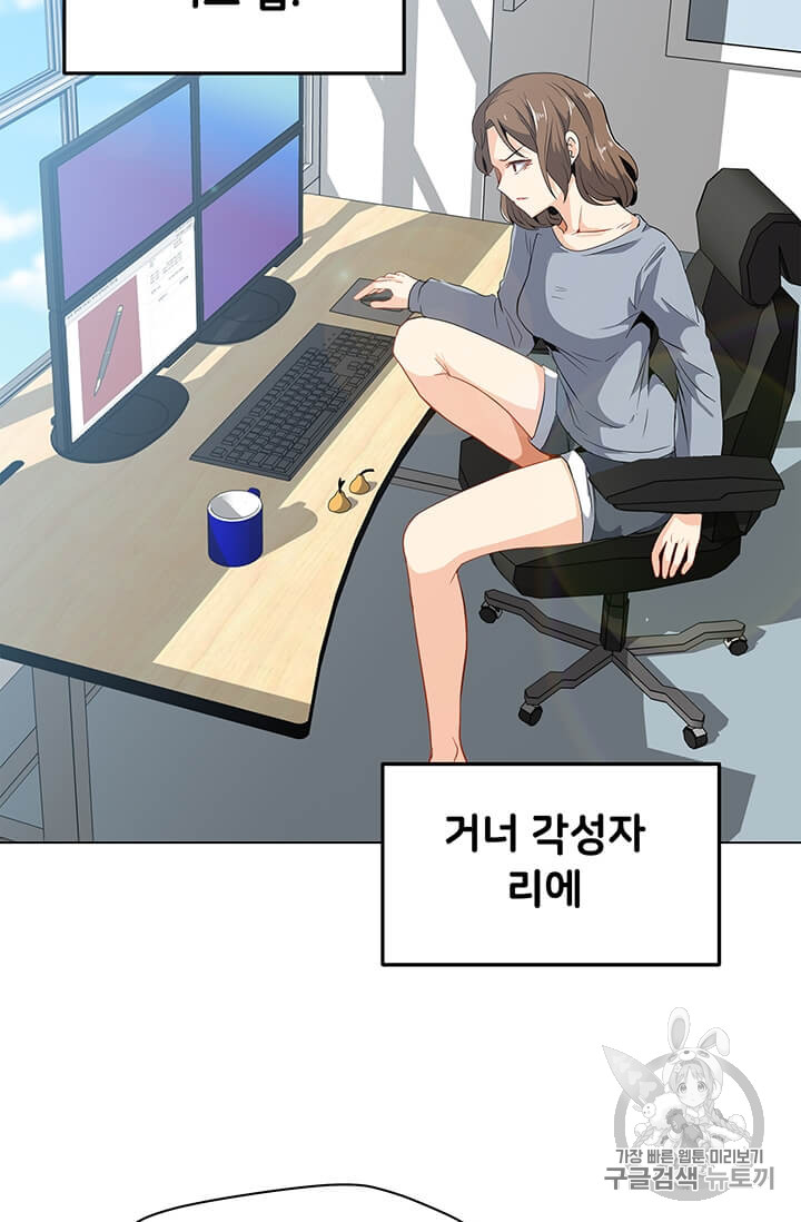 Solo Spell Caster Ch.4 p20
