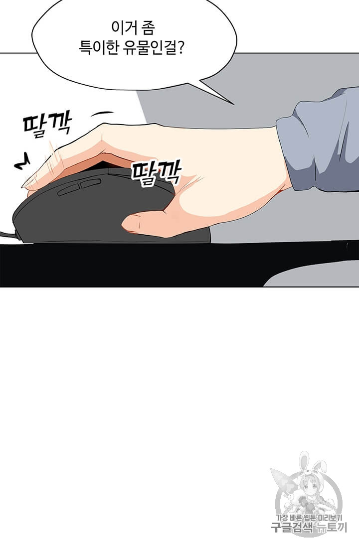 Solo Spell Caster Ch.4 p21