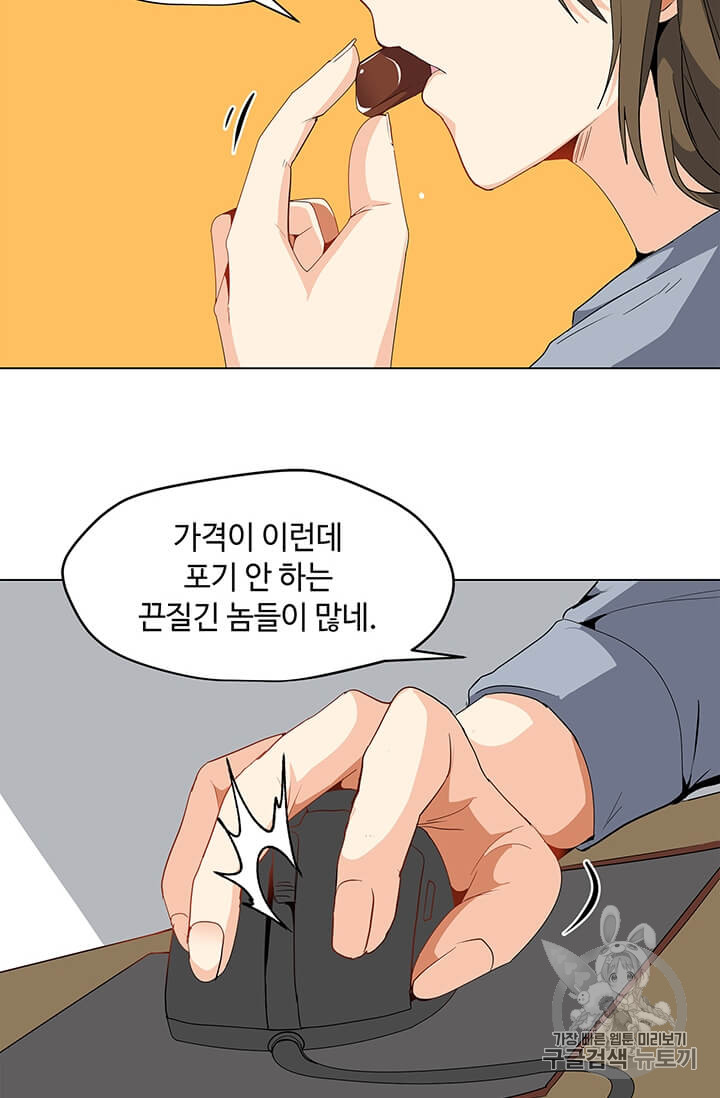 Solo Spell Caster Ch.4 p23