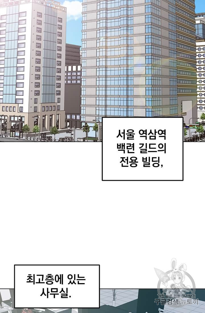 Solo Spell Caster Ch.4 p26