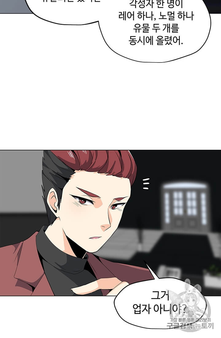 Solo Spell Caster Ch.4 p29