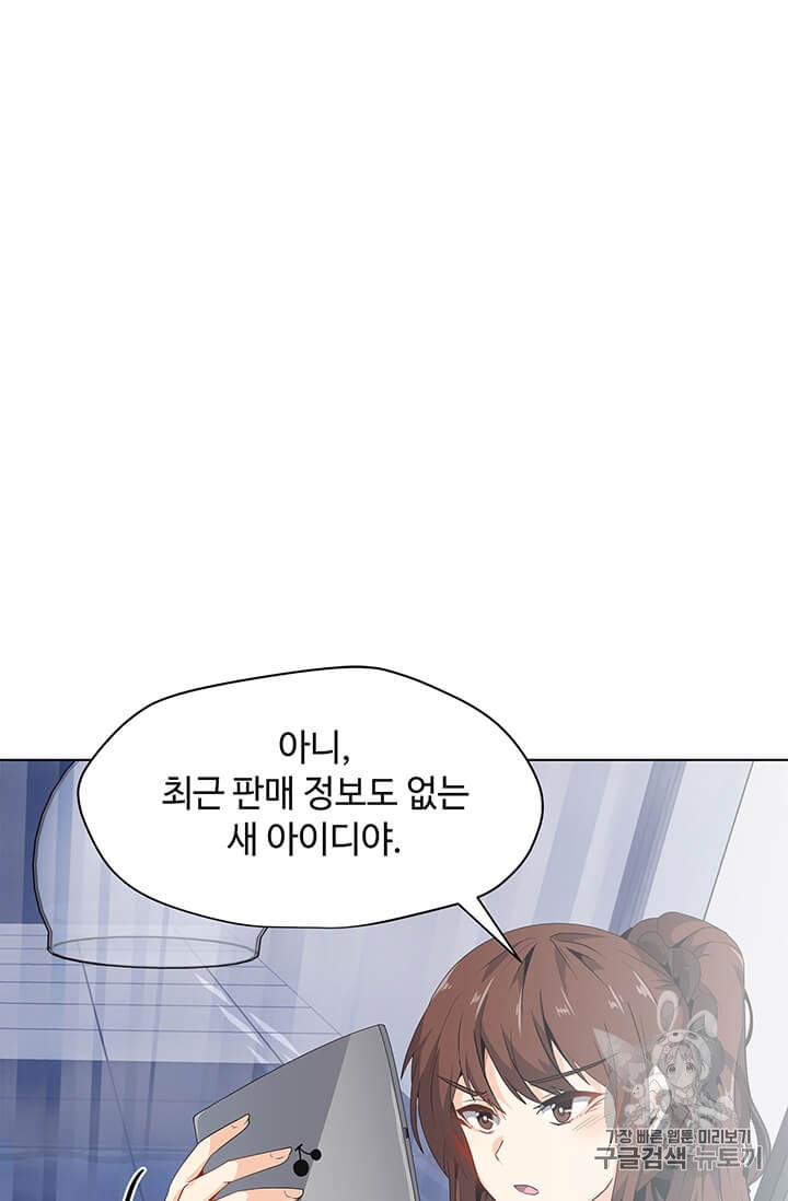 Solo Spell Caster Ch.4 p30
