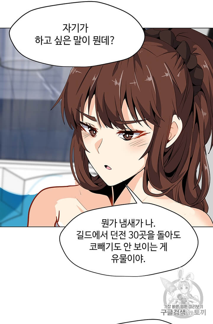 Solo Spell Caster Ch.4 p32
