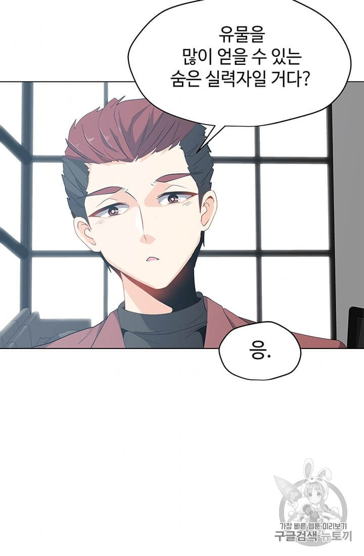 Solo Spell Caster Ch.4 p33