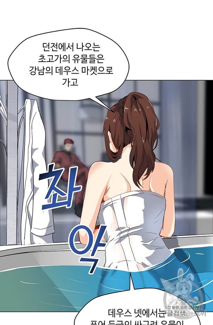 Solo Spell Caster Ch.4 p34
