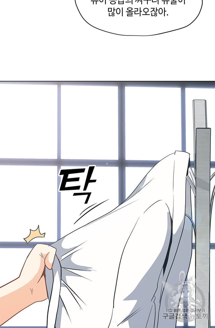 Solo Spell Caster Ch.4 p35