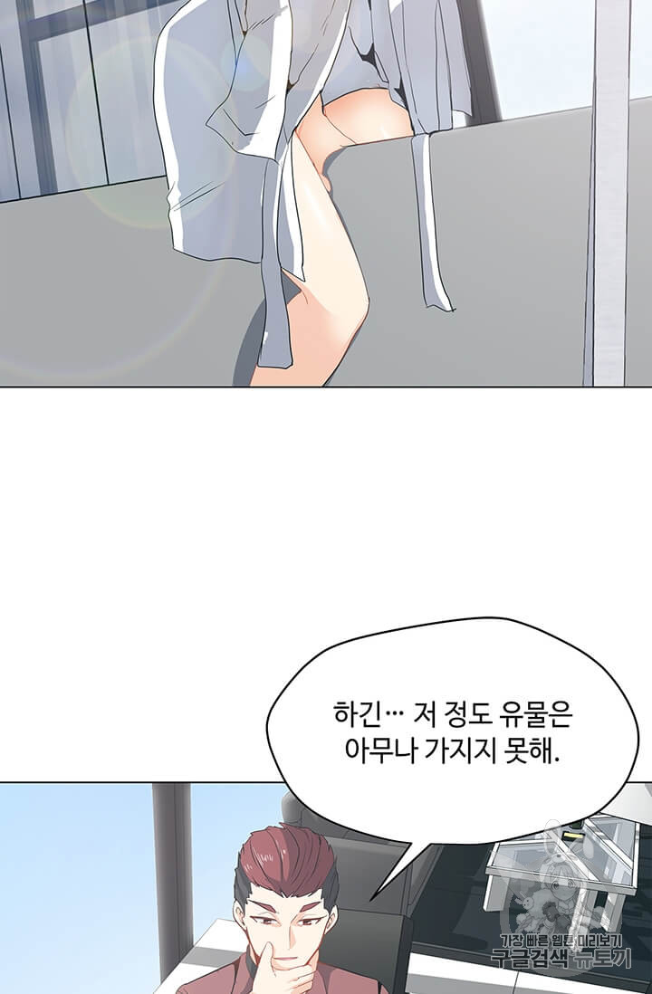 Solo Spell Caster Ch.4 p37