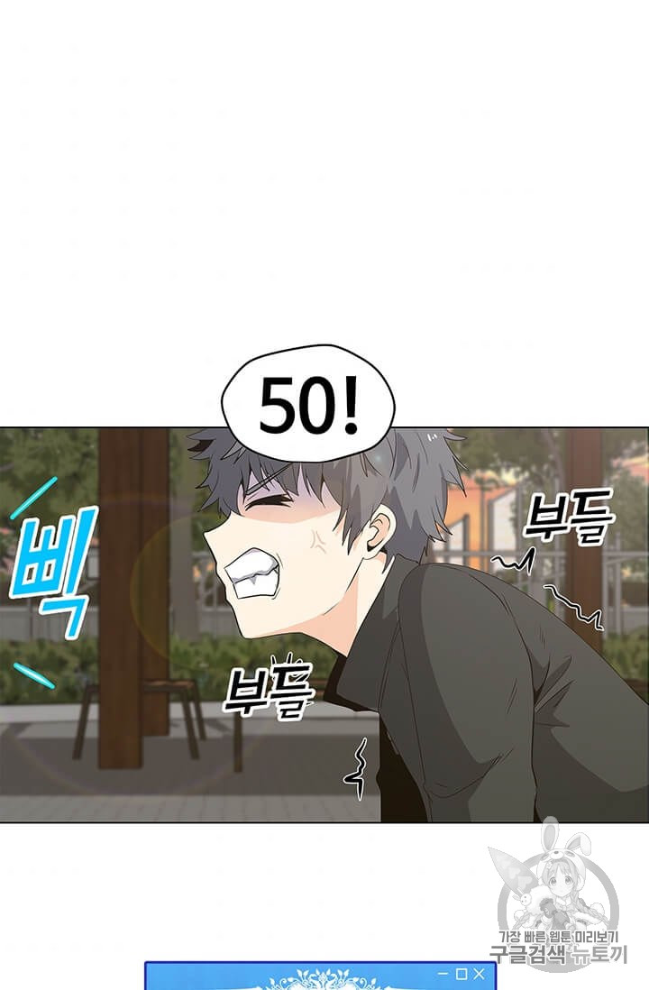 Solo Spell Caster Ch.4 p43