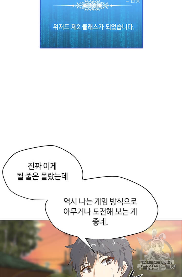 Solo Spell Caster Ch.4 p45
