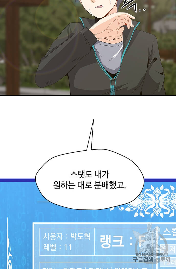 Solo Spell Caster Ch.4 p46