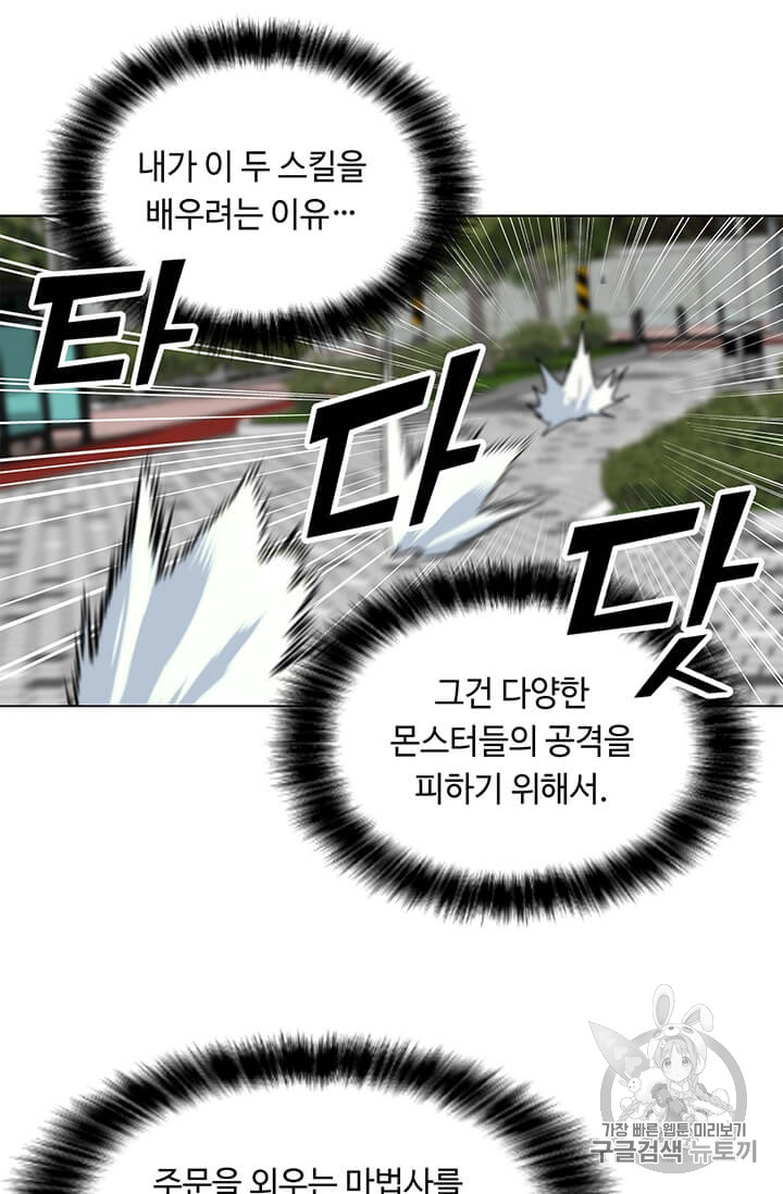 Solo Spell Caster Ch.4 p50