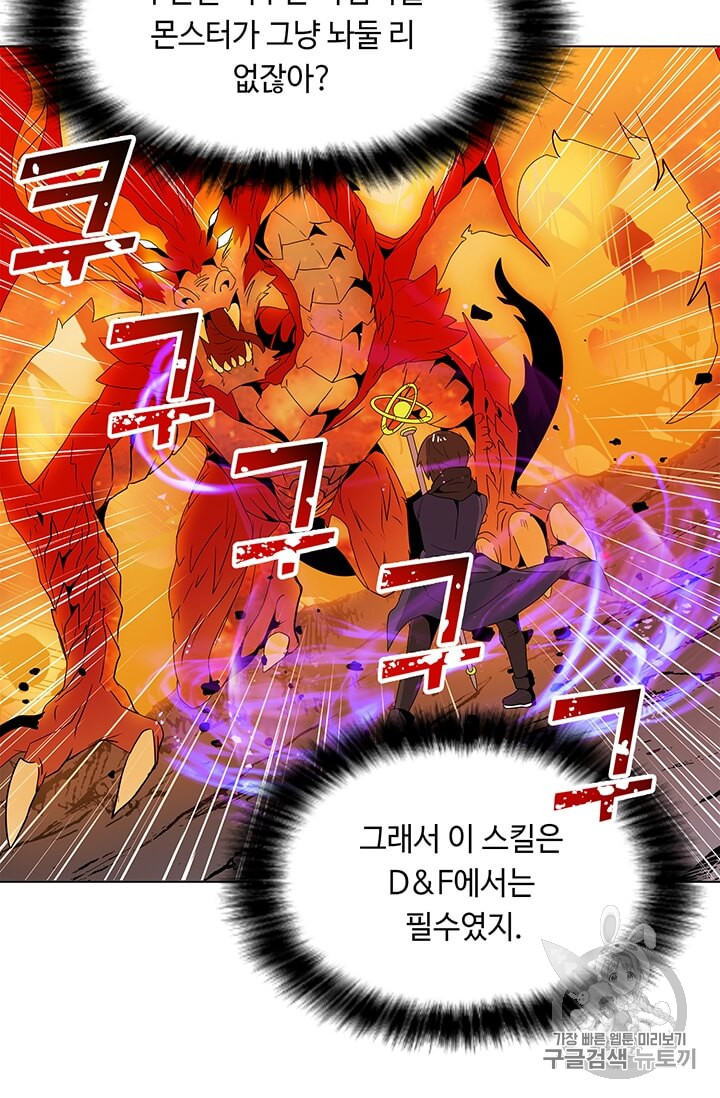 Solo Spell Caster Ch.4 p51