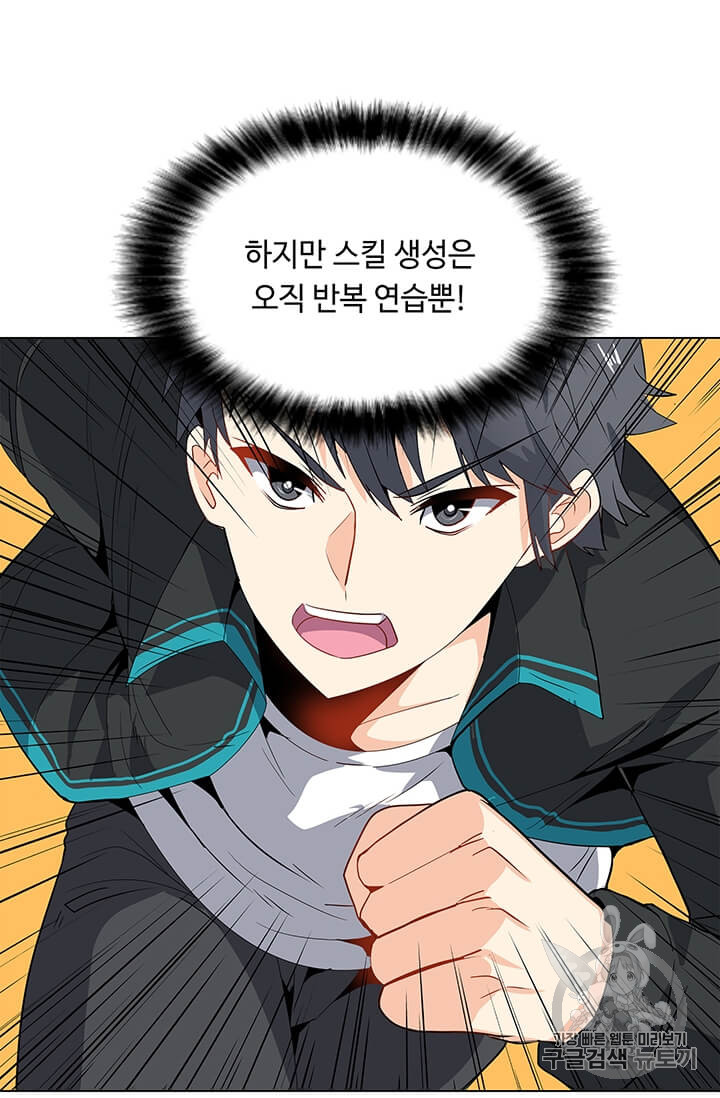 Solo Spell Caster Ch.4 p52