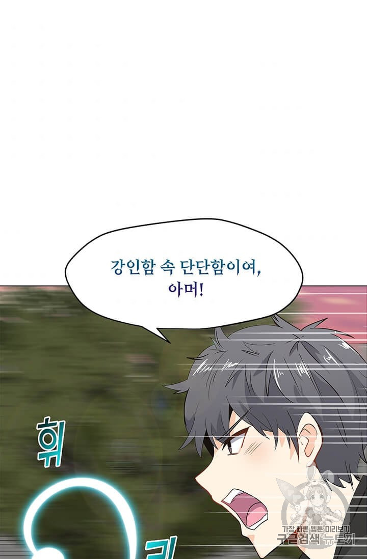 Solo Spell Caster Ch.4 p53