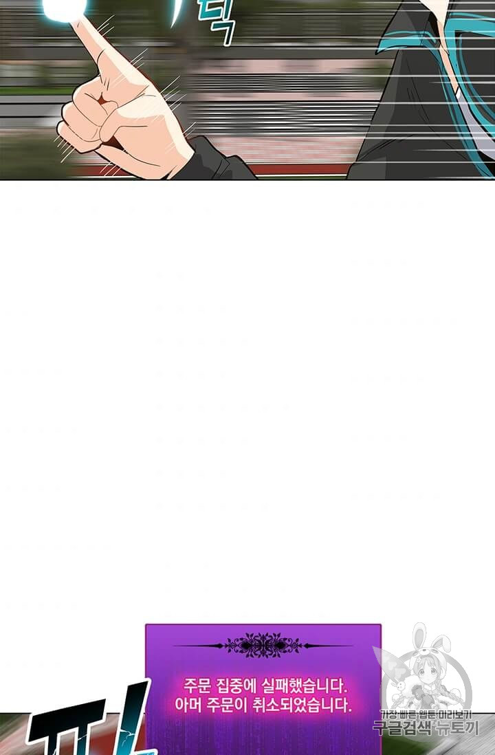 Solo Spell Caster Ch.4 p54