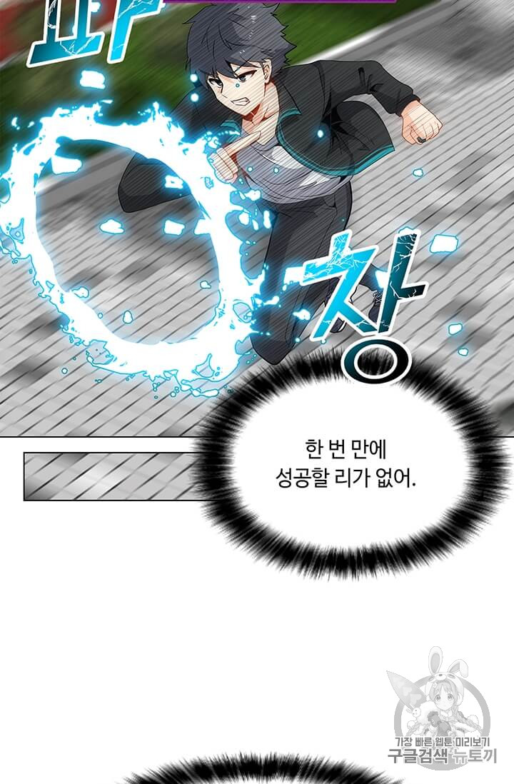 Solo Spell Caster Ch.4 p55