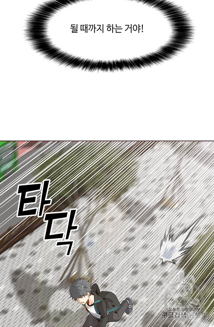 Solo Spell Caster Ch.4 p56