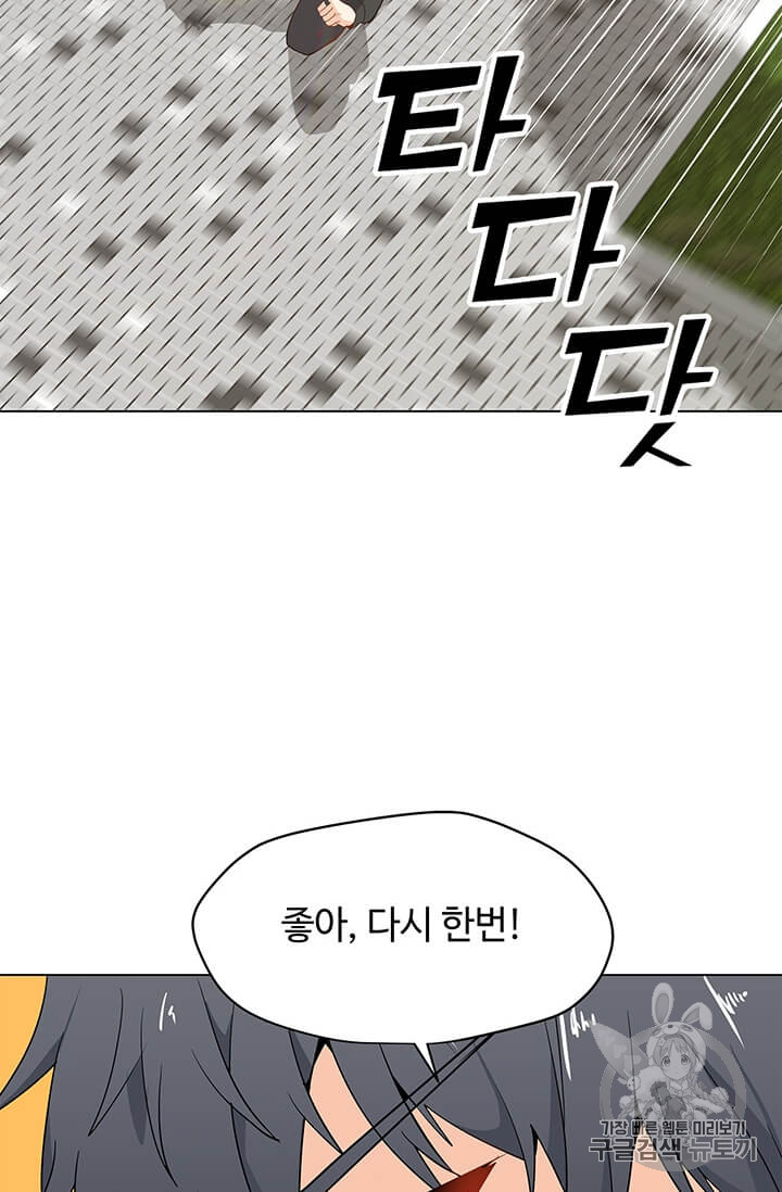 Solo Spell Caster Ch.4 p57