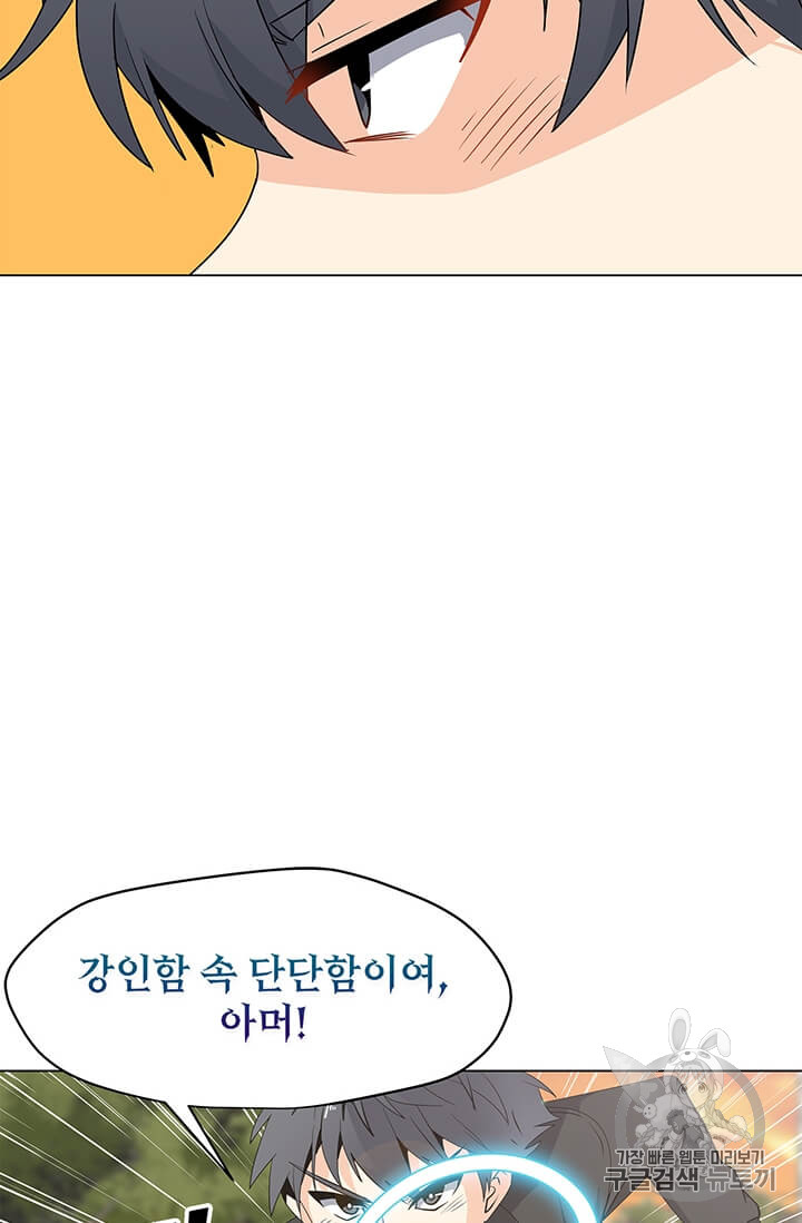 Solo Spell Caster Ch.4 p58