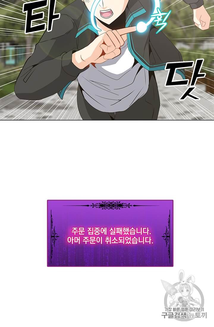 Solo Spell Caster Ch.4 p59
