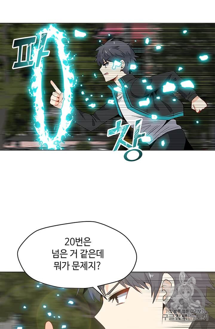 Solo Spell Caster Ch.4 p60