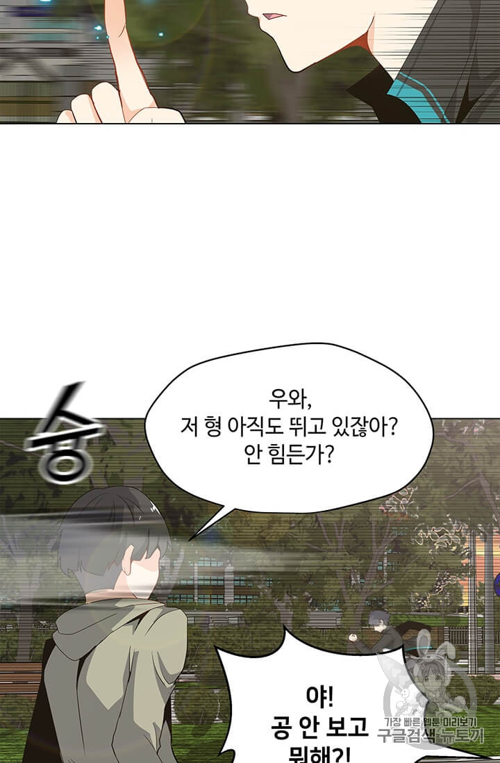 Solo Spell Caster Ch.4 p61