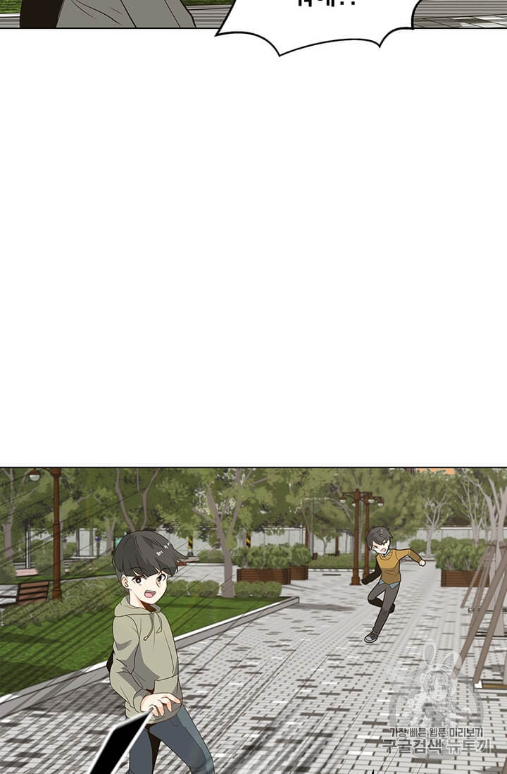 Solo Spell Caster Ch.4 p62