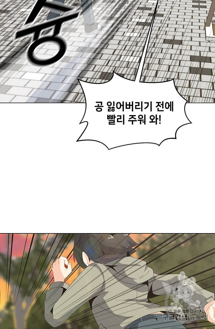 Solo Spell Caster Ch.4 p63