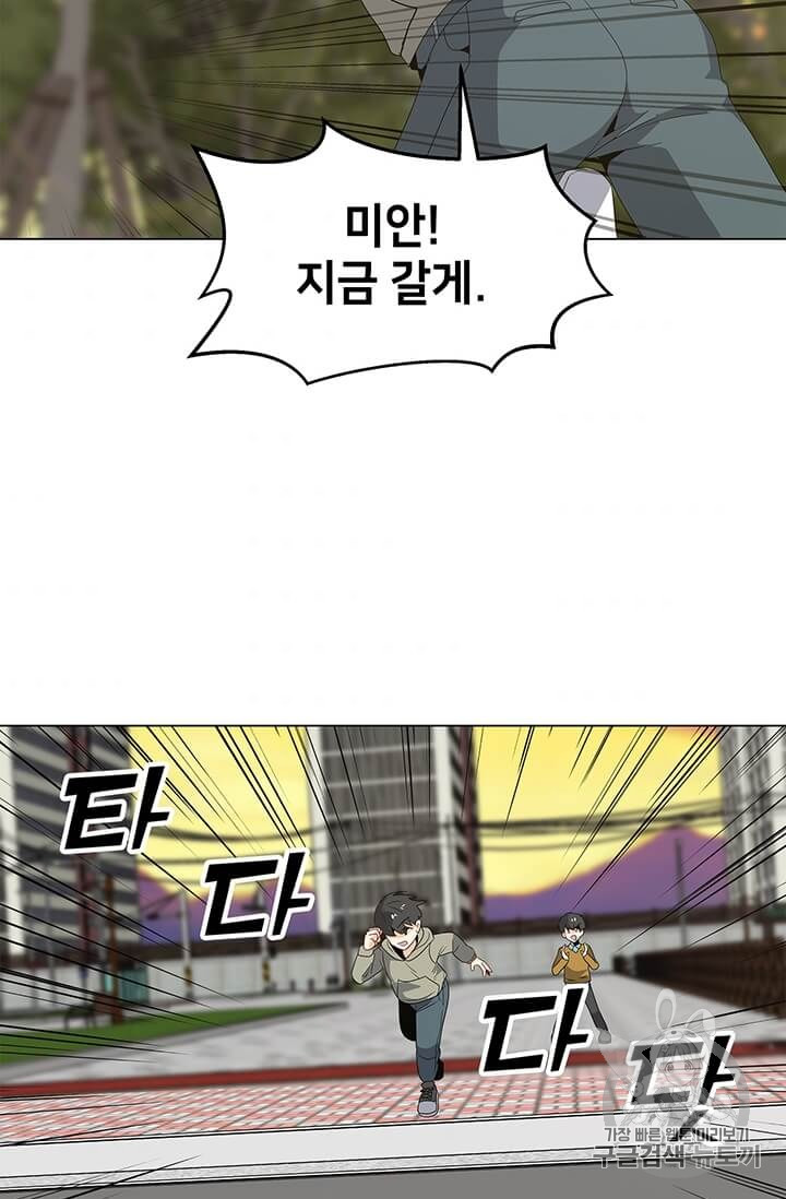 Solo Spell Caster Ch.4 p64