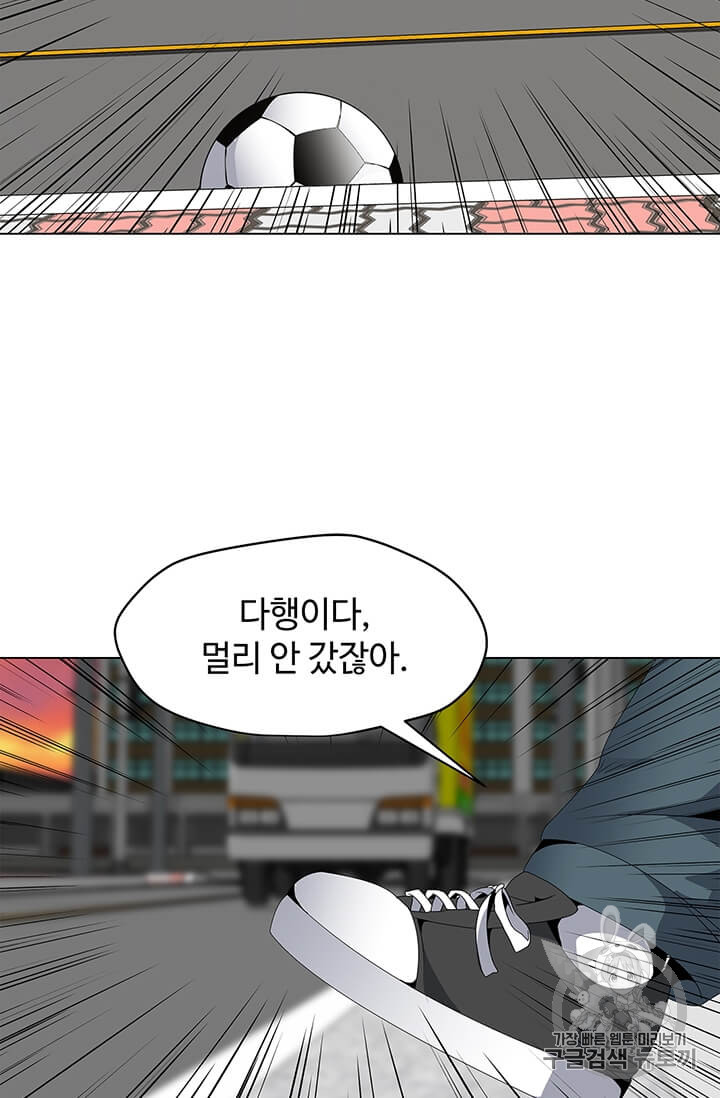 Solo Spell Caster Ch.4 p65