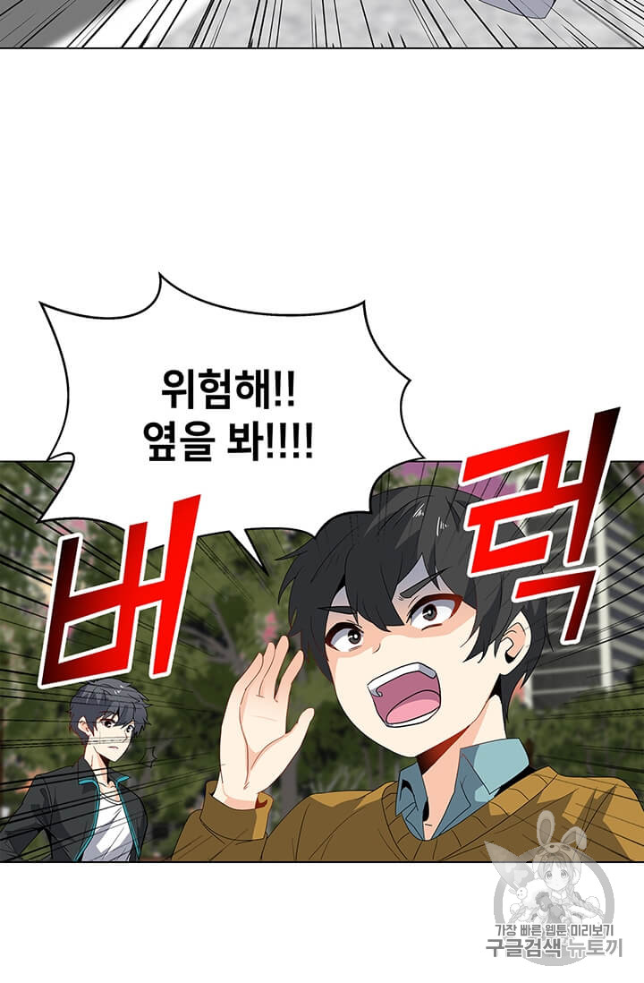 Solo Spell Caster Ch.4 p66