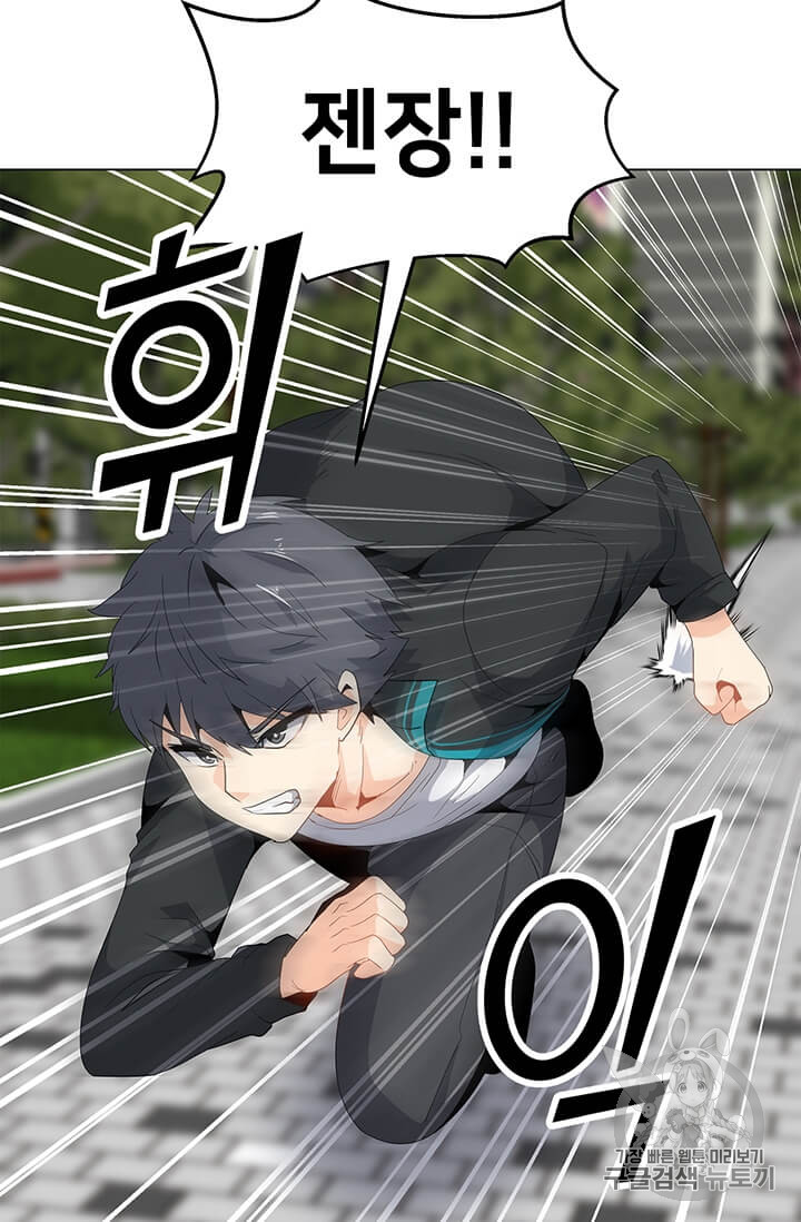 Solo Spell Caster Ch.4 p69