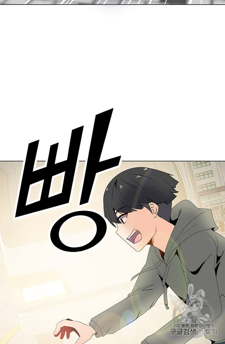 Solo Spell Caster Ch.4 p70