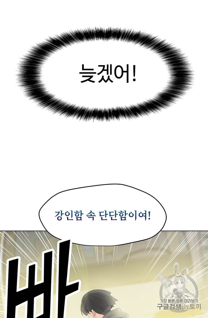 Solo Spell Caster Ch.4 p72