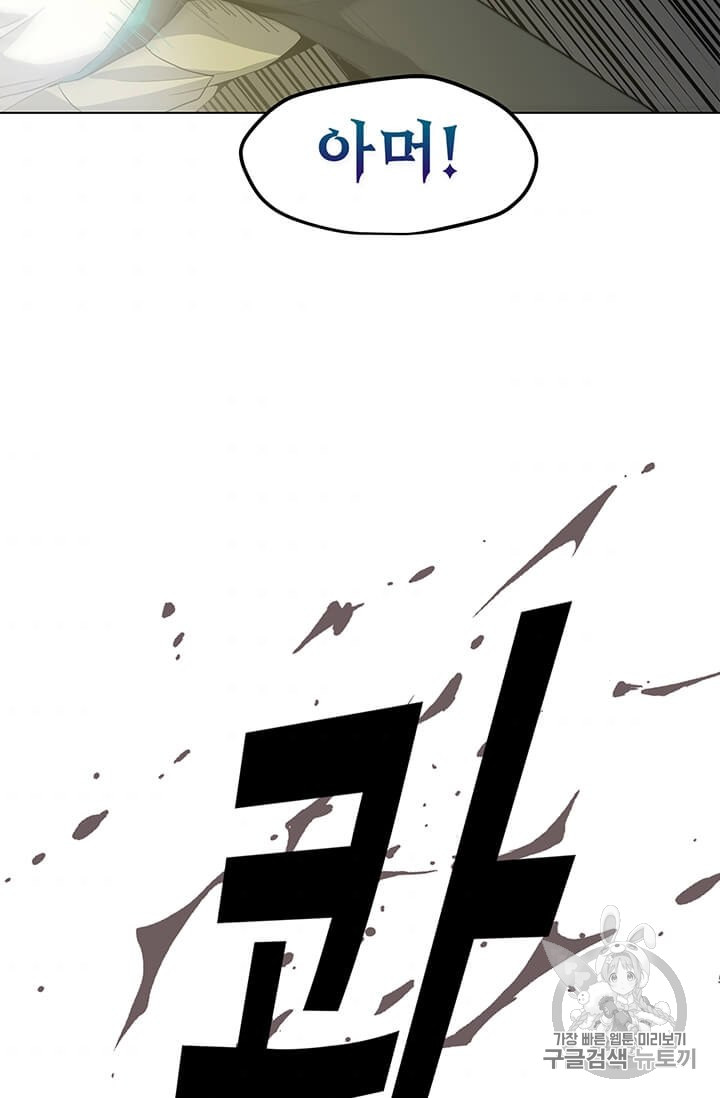 Solo Spell Caster Ch.4 p74