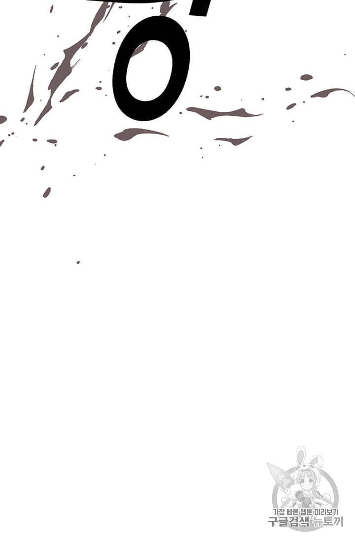 Solo Spell Caster Ch.4 p75