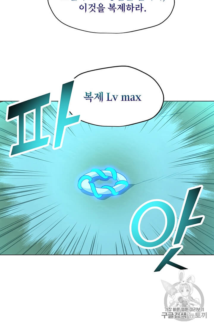 Solo Spell Caster Ch.4 p8