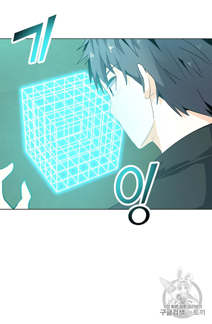 Solo Spell Caster Ch.4 p9