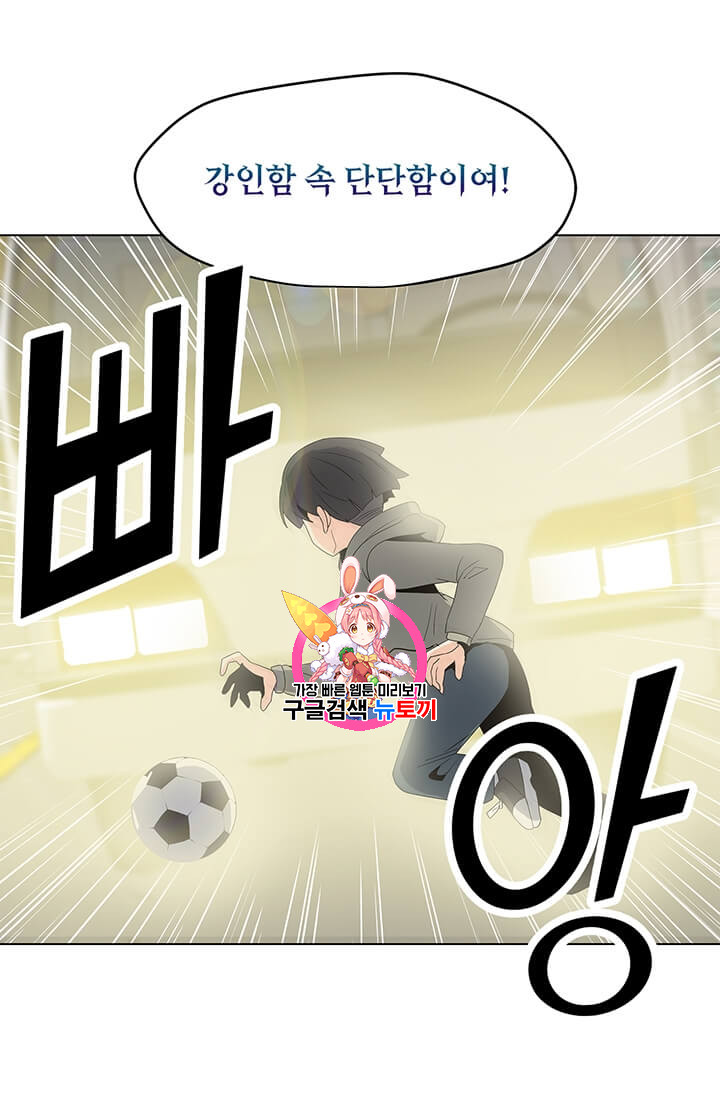 Solo Spell Caster Ch.5 p1