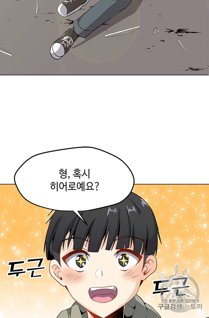 Solo Spell Caster Ch.5 p11