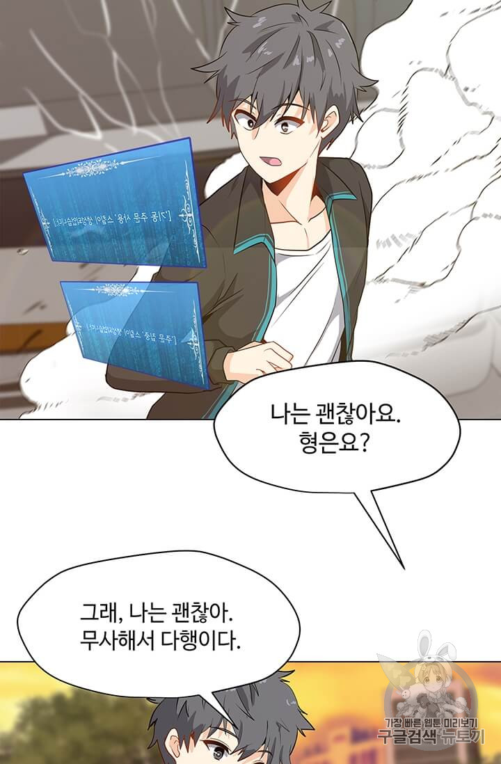 Solo Spell Caster Ch.5 p14