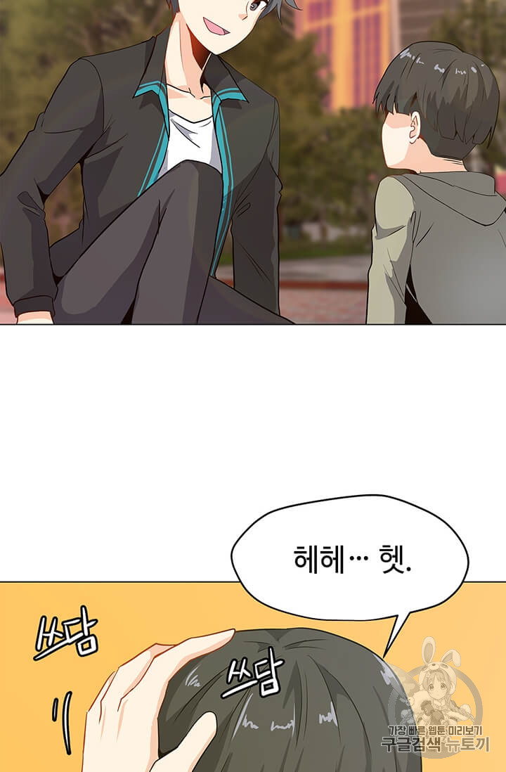 Solo Spell Caster Ch.5 p15