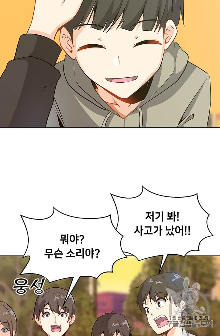 Solo Spell Caster Ch.5 p16