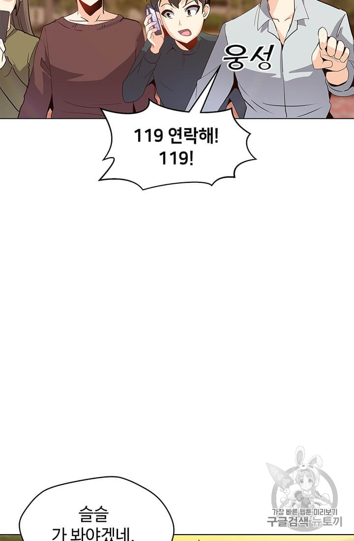 Solo Spell Caster Ch.5 p17