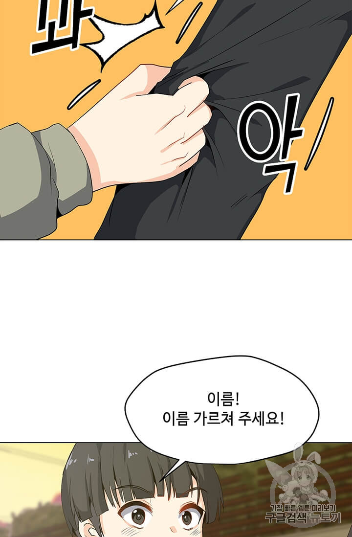 Solo Spell Caster Ch.5 p19