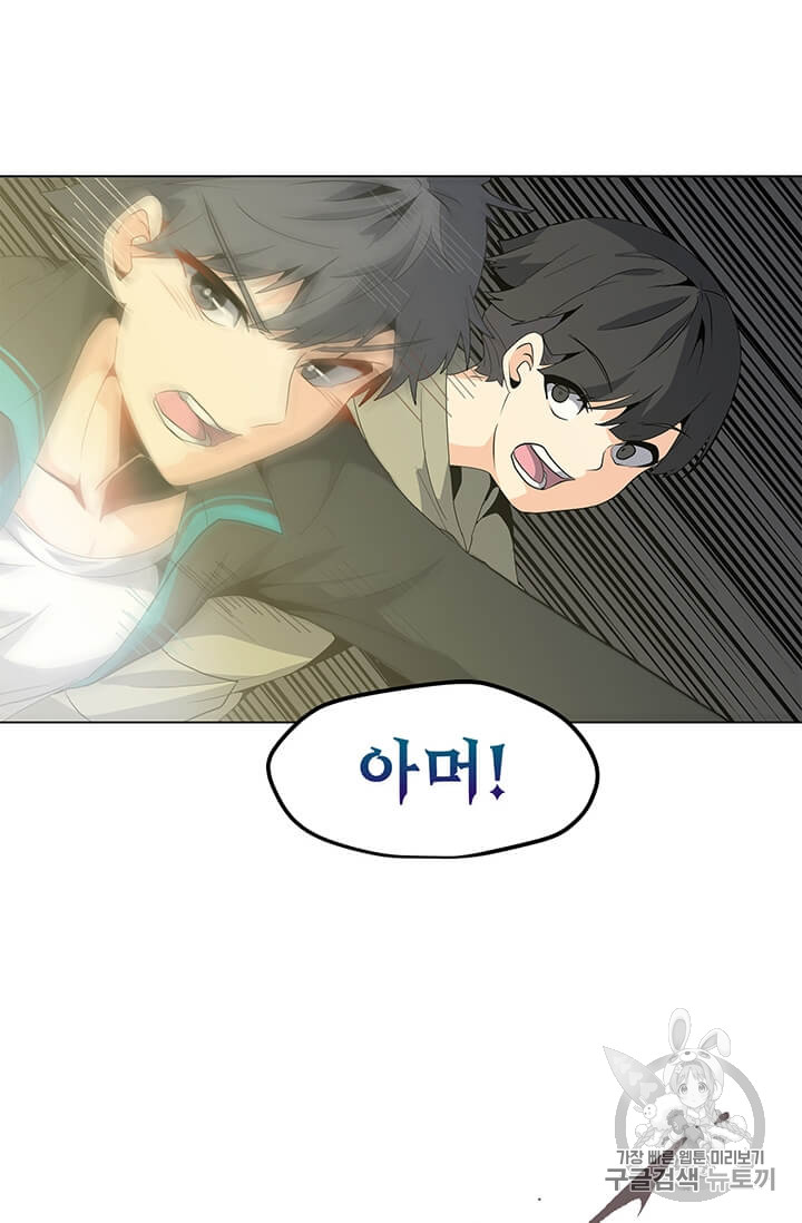 Solo Spell Caster Ch.5 p2