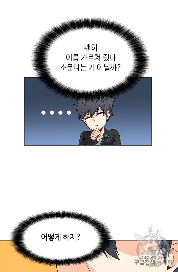 Solo Spell Caster Ch.5 p21